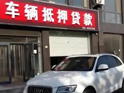金桥开发区不押车贷款办理条件是什么？